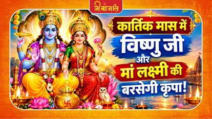 Maa Lakshmi Puja