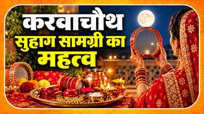 Karwa chauth