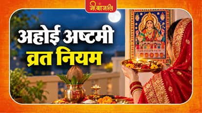 Ahoi Ashtami