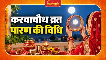 Karwa Chauth