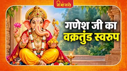 Lord Ganesha