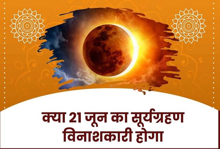 Surya Grahan (सूर्य ग्रहण) 2020: Will The June 21 Solar ...