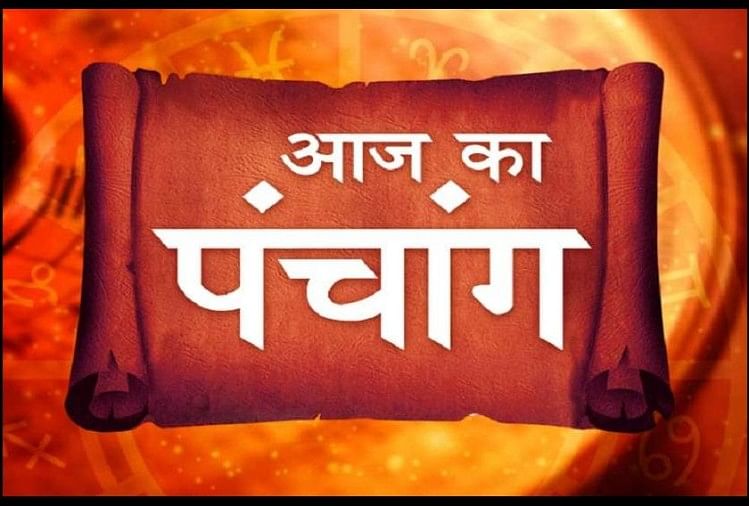 Aaj ka panchang