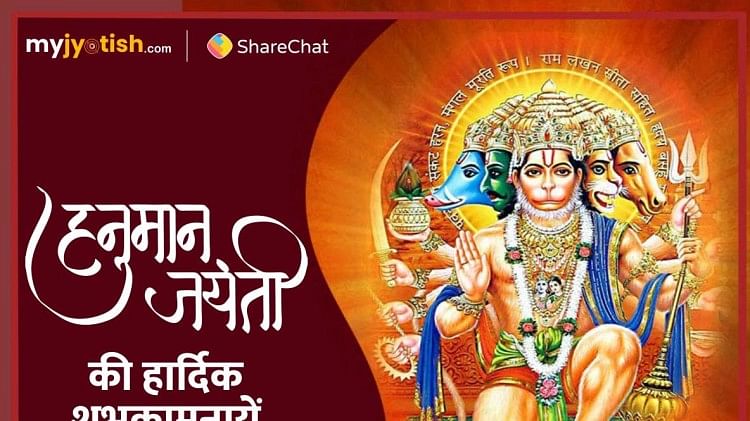 hanuman jayanti 2022 live updates hanuman puja vidhi shubh muhurat time upay in hindi
