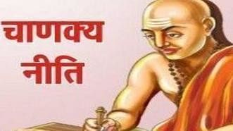 Chanakya Niti: जीवन में इन 4 पक्षियों के गुणों को अपनाने से मिलेगी कामयाबी