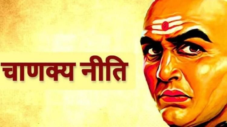 Chanakya Niti : इन बातों का पालन करने से बिजनेस में होगी खूब तरक्की