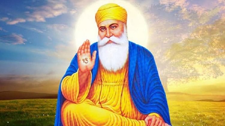 Guru Nanak Jayanti: गुरु नानक जयंती पर गुरु के उपदेशों से हमें सफलता अवश्य मिलेगी.