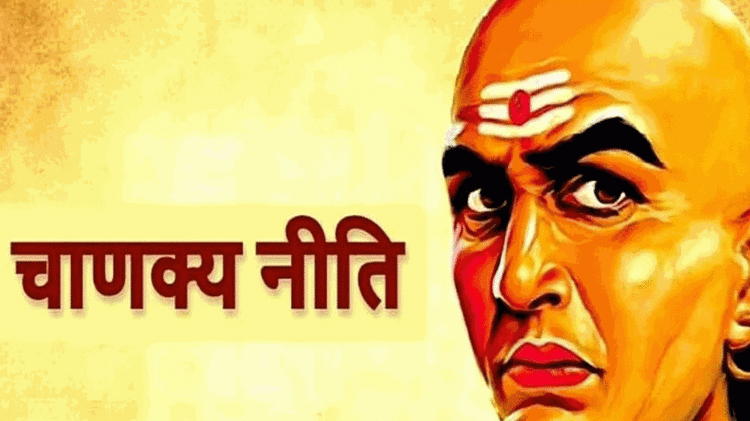 Chanakya Niti : जिनके पास हैं दुनिया की ये 3 कीमती चीजें, धरती पर स्वर्ग के समान है उनका जीवन