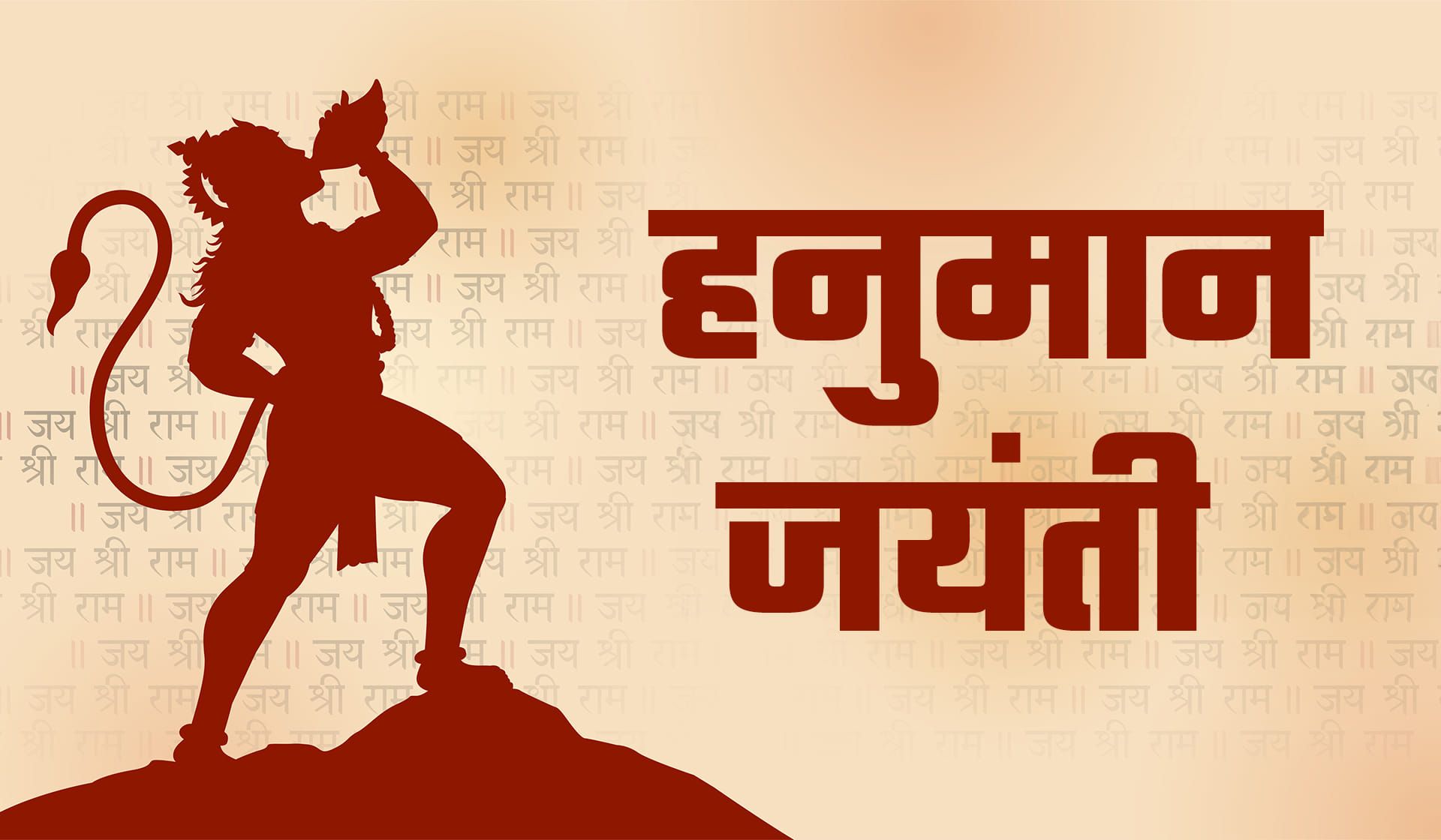 Hanuman Jayanti