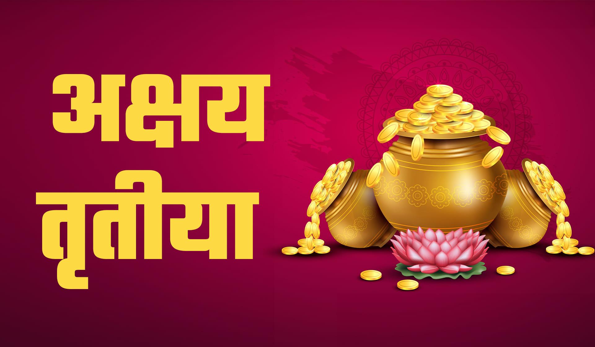 Akshaya Tritiya