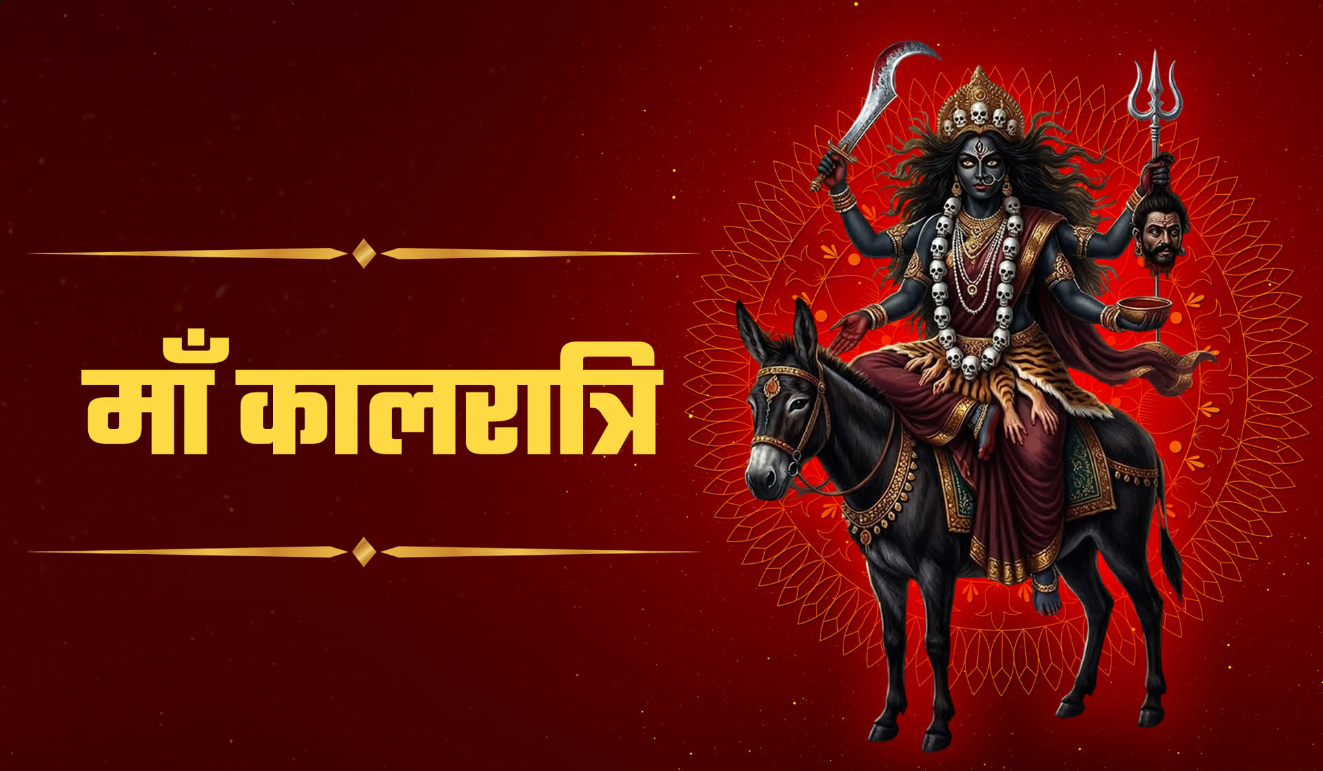 Maa Kalratri Aarti