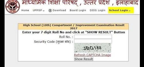 UP Board 2017: Class X Compartment, Improvement Result Declared