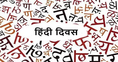 Hindi Diwas 2018: Important Facts About You Should Know: Results ...