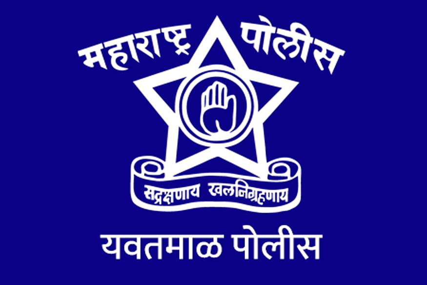 Image result for yavatmal city police station