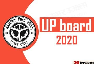 UP Board Result 2020: Copy Checking Process Likely to Resume Soon, Fresh Updates Here