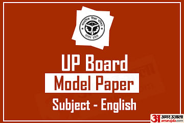 UP Board 2020: Model Paper for Class 12th English Exam