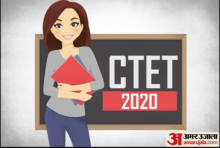 CTET 2020 Exam: Detailed Information on important dates, Eligibility Criteria, and Exam Patterns