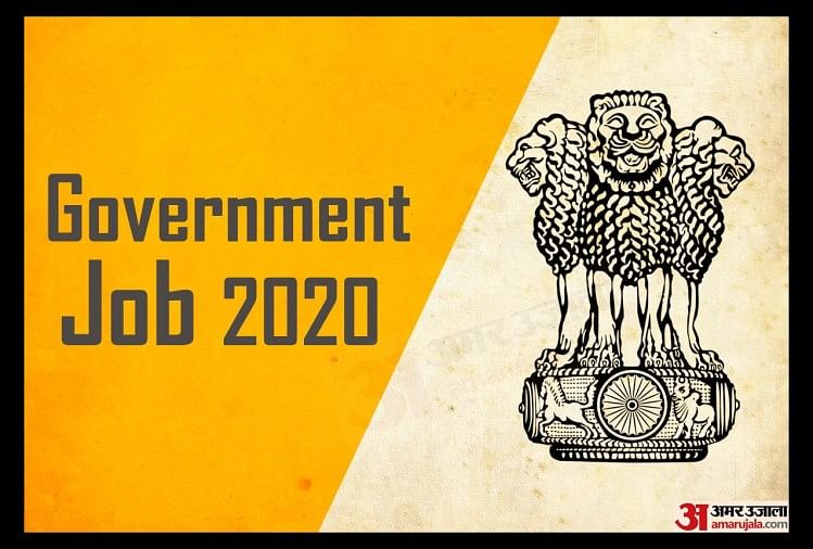 Deendayal Port Management Trainee Recruitment 2020: Vacancy for 25 Posts, MBA & MCA pass can Apply