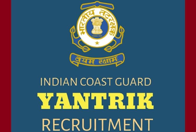 Indian Coast Guard ICG Recruitment 2022: Registration for Navik, Yantrik Posts End Today, Apply Now