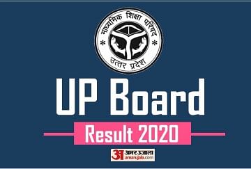 UP Board Result 2020: 10th Pass Students Also Have Opportunity To Go for This Government Job