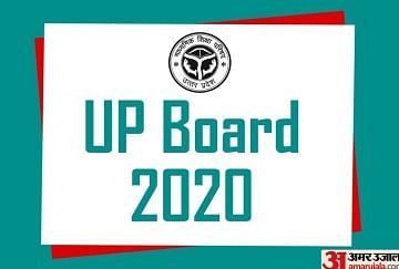 UP Board 10th 12th Result 2020: Scrutiny Forms Released, Check Steps to Apply 