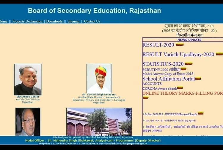 RBSE 10th Result 2020 Live Updates: Rajasthan Board Class 10th Result Declared, Overall Pass Percentage Stood at 80.63%