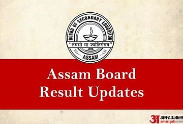Assam HSLC results 2022: Class 10 Results Declared, Check Scorecard and Pass Percentage Here