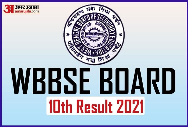 WB Madhyamik Result 2021 Declared Today, Check Direct Link