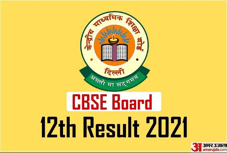 Cbse 12th Result 2021 Declared, Check With Direct Link: Results.amarujala.com