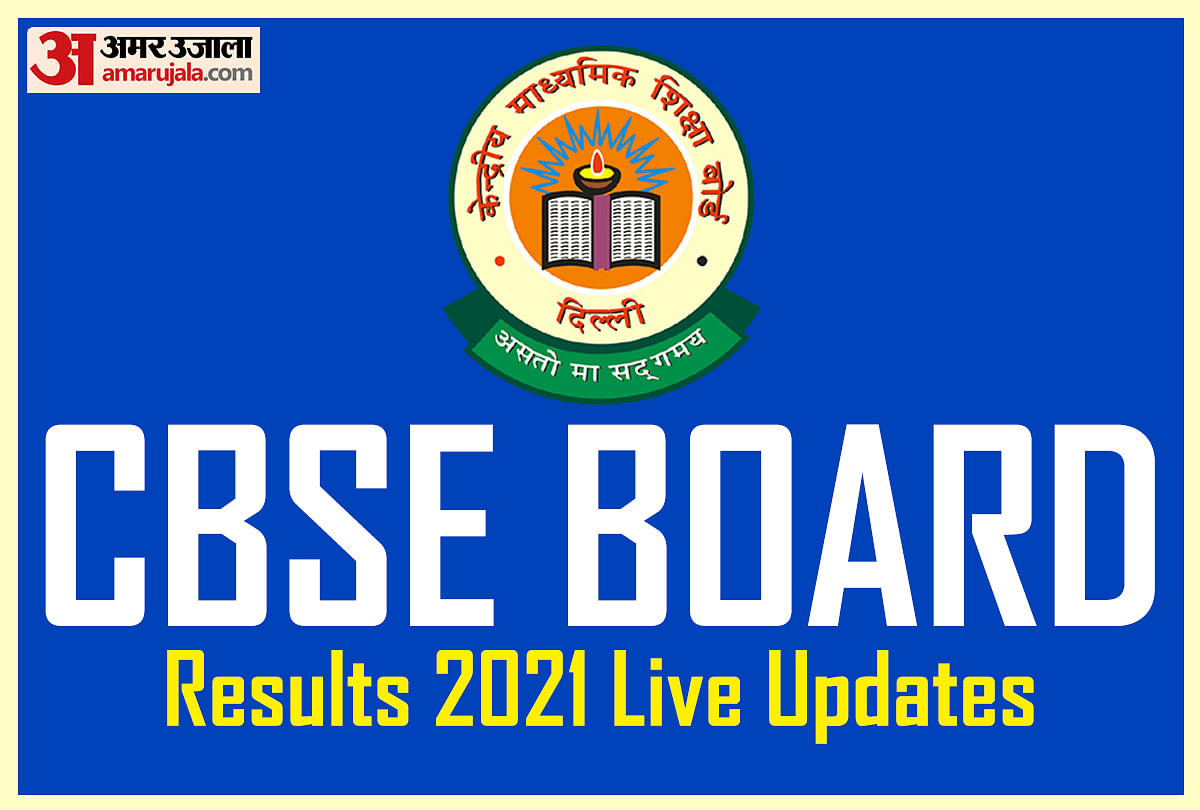 CBSE 10th Result 2021 cbseresults.nic.in (Declared) Live: 17,636 Students got Compartment