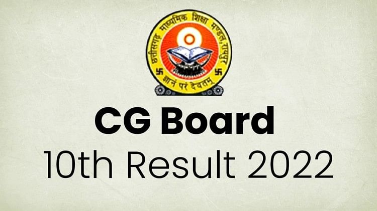 CGBSE 10th Result 2022 Declared: Check CG Board Class 10 Topper's List Here
