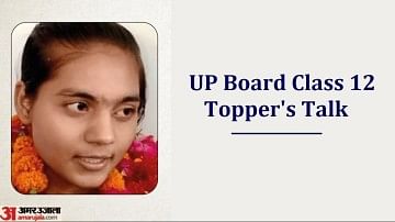 UP Board Result 2022 Class 12 Topper's Talk: UPMSP Intermediate Topper Dreams to Become a Professor