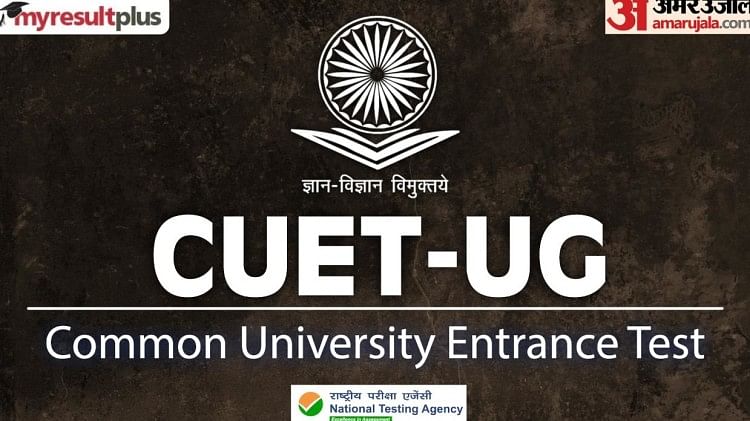 CUET 2022 Exam: Preparation Tips, Know How to Build a Study Plan