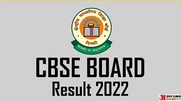 CBSE Term 2 Result 2022 Expected Soon, Know Passing Criteria Here