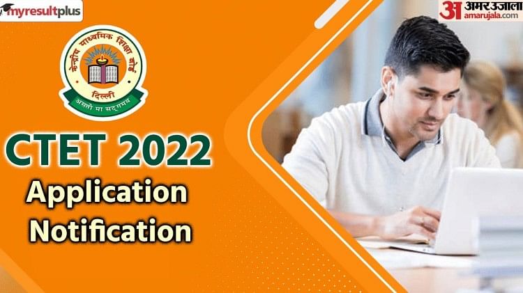 CTET 2022: CBSE Likely to Release Application Notification Soon, Know Details Here