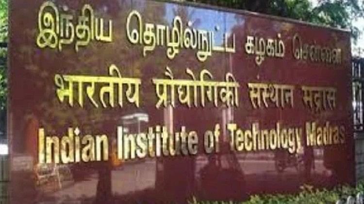 NIRF Rankings List 2022 IITs Bag 8 positions in Top 10 List, IIT Madras in Ranked First