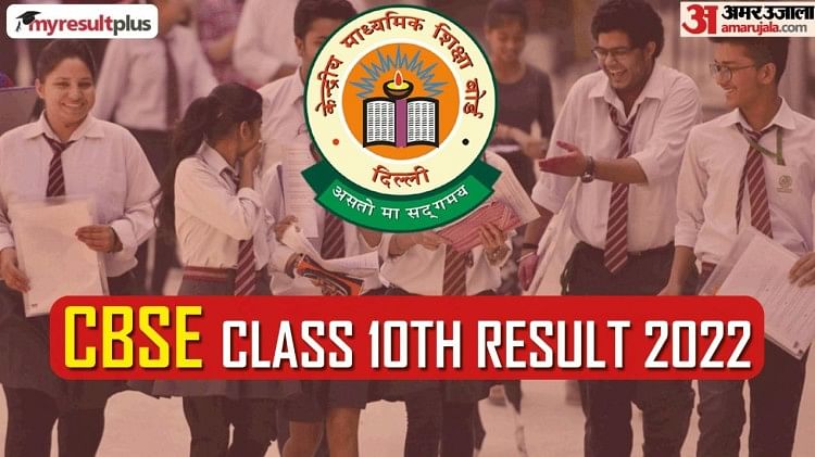 CBSE 10th Result 2022 To Be Declared Today At 2 PM, Simple Ways to Check Here