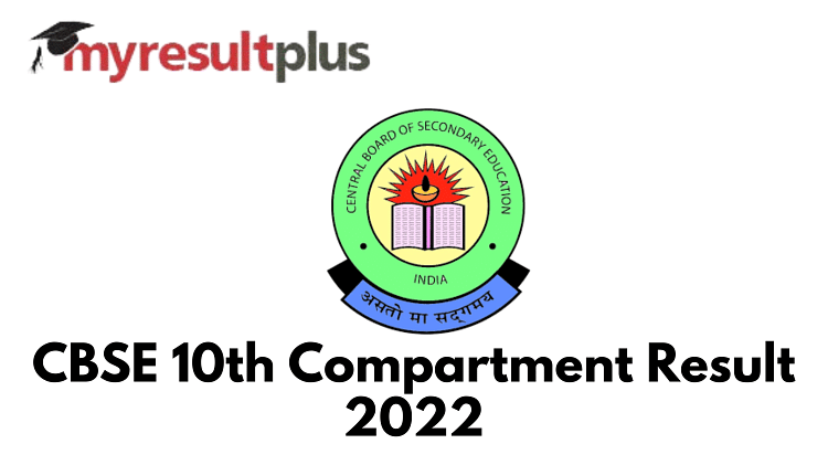 CBSE 10th Compartment Result 2022 Declared, Here's Direct Link to Check