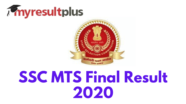 SSC MTS Final Result 2020 Announced, Know How to Check Here