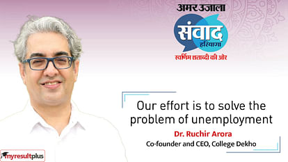 Amar Ujala Samvad: CEO Of College-Dekho Reached Amar Ujala Samvad, Know How He Addresses Unemployment Issues