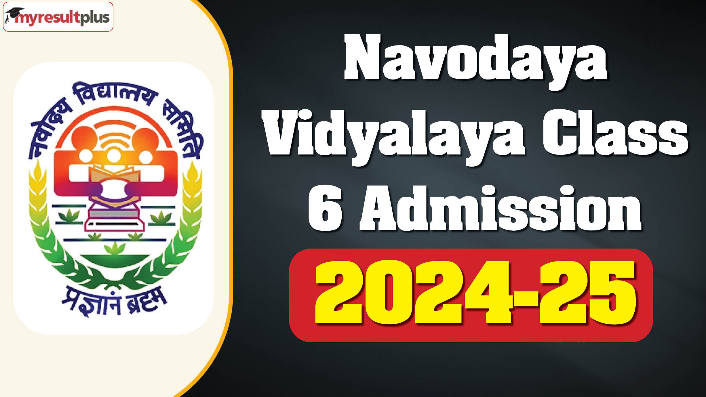 Navodaya Vidyalaya Class 6 Admission 2024-25 Application window closing soon, Read the steps to apply here