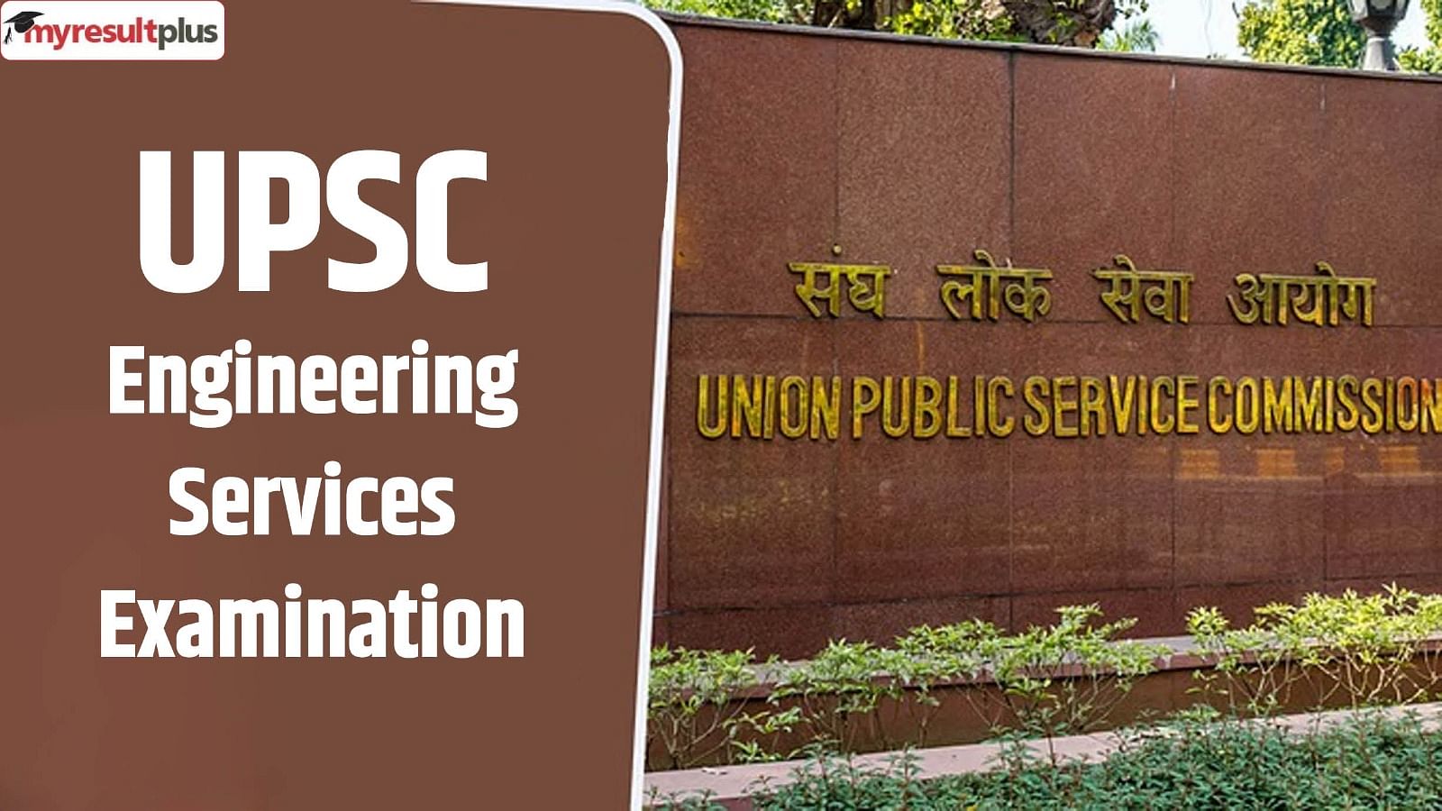 UPSC Engineering Services (ESE) 2025 Notification Out now, Apply for 232 posts at upsc.gov.in