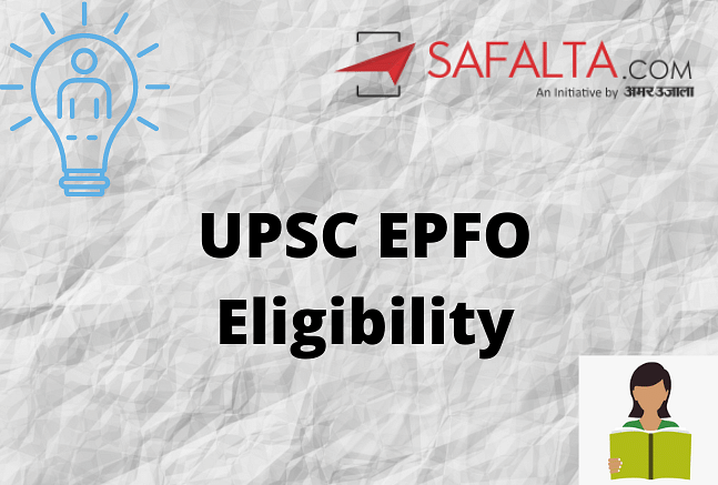 upsc-epfo-eligibility-2021-check-age-limit-educational-qualifications