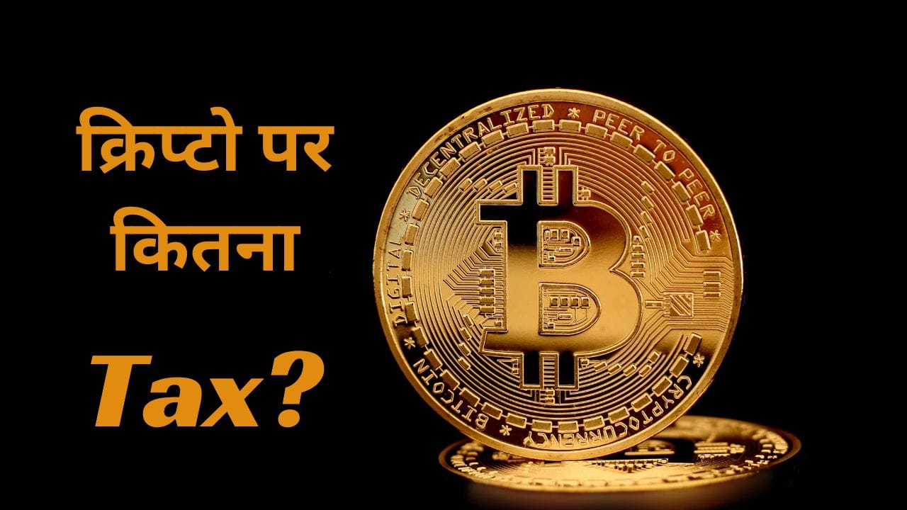 Itr Form For Crypto Income Bitcoin Income Tax Rules - Tax on Bitcoin: Crypto  Currency में लगाया है पैसा? तो जानिए आपके लिए कौन सा ITR फॉर्म सही -  TheBonus.in