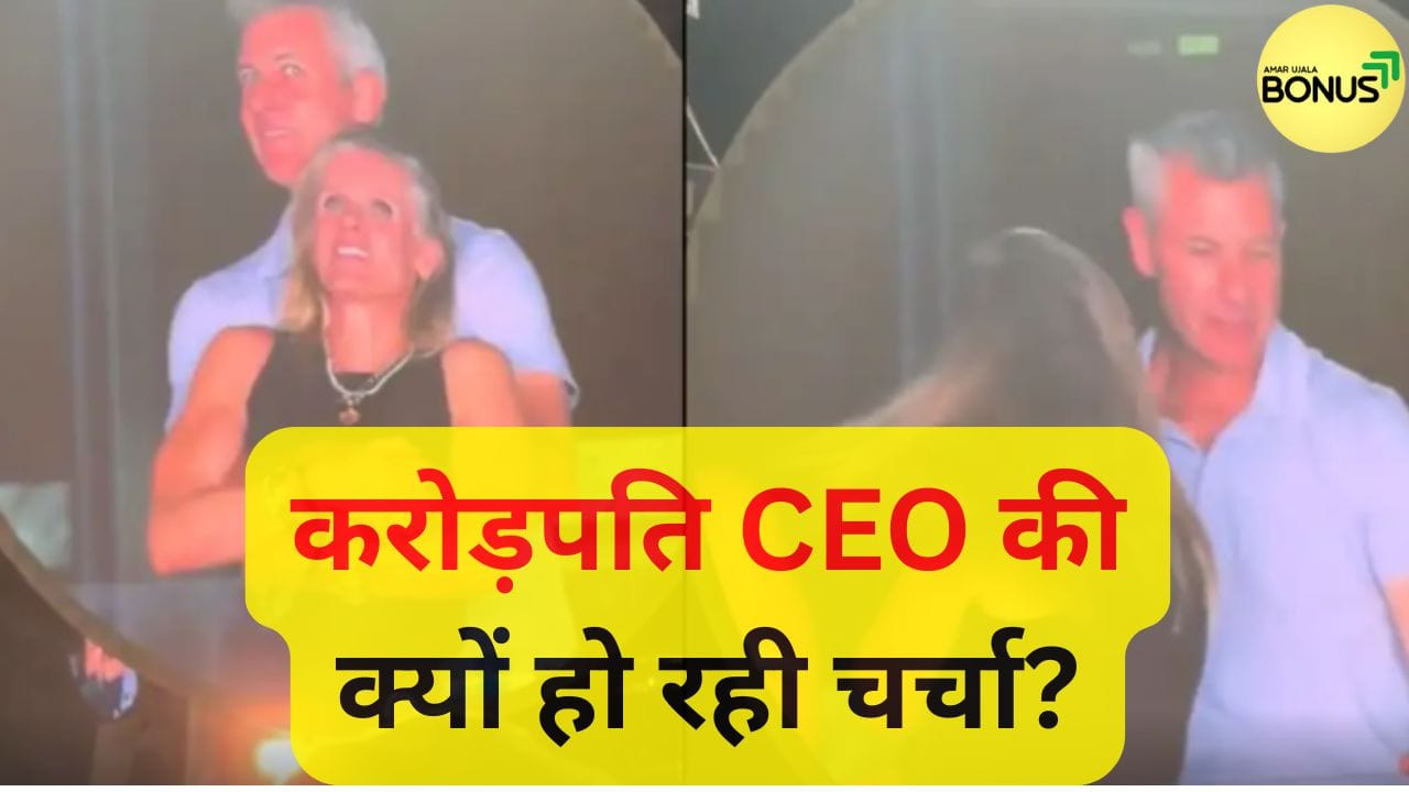 Astronomer Ceo Andy Byron Net Worth Colleague Kristin Cabot - एस्ट्रोनॉमर  CEO की कितनी है संपत्ति, कॉन्सर्ट में प्रेमिका के साथ रोमांस करने का वीडियो  वायरल - TheBonus.in
