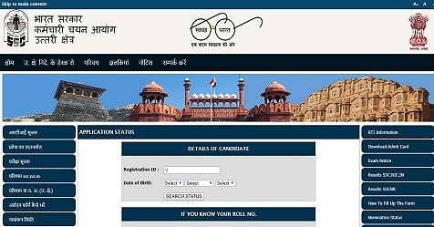 SSC CGL 2017 Tier I Admit Card Released