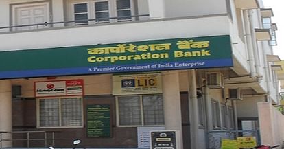 Job Alert: Corporation Bank Is Looking For Specialist Officers, Apply Now