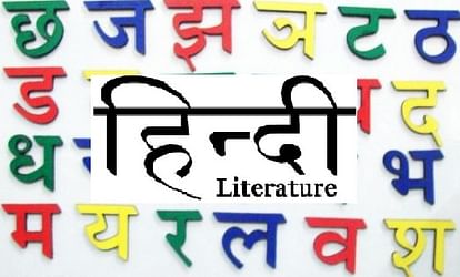 Hindi Literature Club: Delhi Government proposes to promote the Language