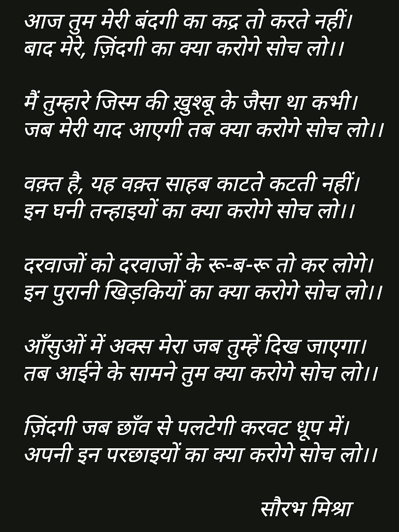 Tumhare Jism Ki Khushboo त म ह र ज स म क ख शब Amar Ujala Kavya